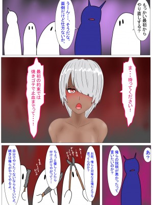 [科Y総研] 地獄の鬼になったので拷問してみた4_294