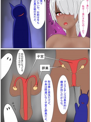 [科Y総研] 地獄の鬼になったので拷問してみた4_248