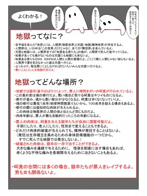 [科Y総研] 地獄の鬼になったので拷問してみた4_008