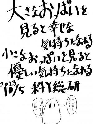 [科Y総研] 地獄の鬼になったので拷問してみた4_356