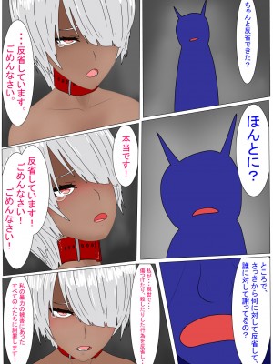 [科Y総研] 地獄の鬼になったので拷問してみた4_138