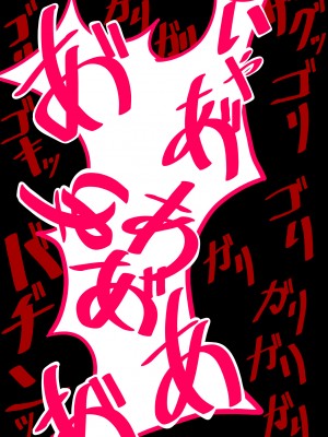 [科Y総研] 地獄の鬼になったので拷問してみた4_220