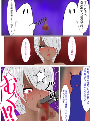 [科Y総研] 地獄の鬼になったので拷問してみた4_291