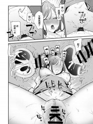 [甘トウ宣言 (トウ)] 巨乳オタク女子とネカフェでオフパコアフター [中国翻訳] [DL版]_33