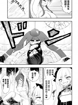 [Sakusei Kenkyuujo] 淫獄小區 ch15-16 [沒有漢化]_47