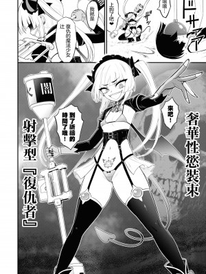 [Sakusei Kenkyuujo] 淫獄小區 ch15-16 [沒有漢化]_21