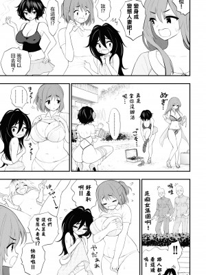 [Sakusei Kenkyuujo] 淫獄小區 ch15-16 [沒有漢化]_31