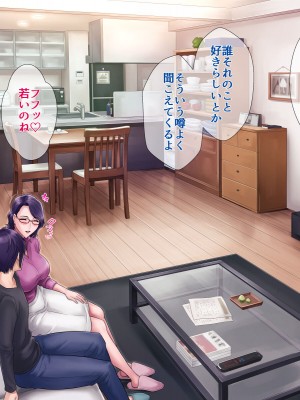 [グラスタートル] 母が息子の妻になるとき_065