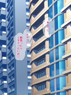 [グラスタートル] 母が息子の妻になるとき_142