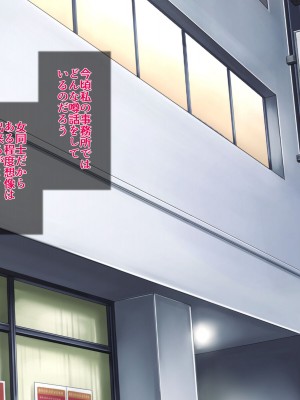 [グラスタートル] 母が息子の妻になるとき_194