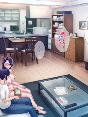 [グラスタートル] 母が息子の妻になるとき_145