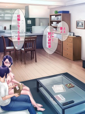 [グラスタートル] 母が息子の妻になるとき_146