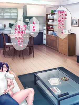 [グラスタートル] 母が息子の妻になるとき_144