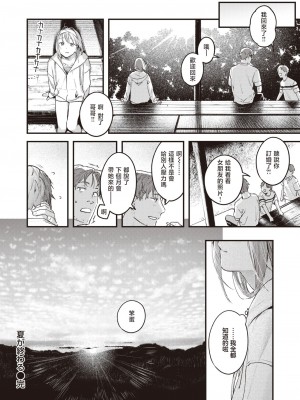 [楝蛙] 夏が終わる (COMIC 快楽天 2023年11月号) [暴碧汉化组] [DL版]_19