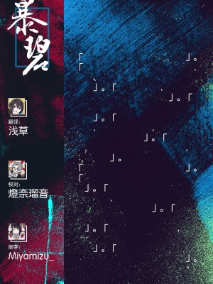 [楝蛙] 夏が終わる (COMIC 快楽天 2023年11月号) [暴碧汉化组] [DL版]_20