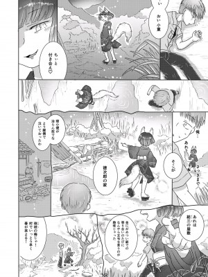 [doma-label (逆卷ドマ)] 水底のフキさま!〜真夏の夜にのじゃロリ狐っ娘と孕ませ交尾した話〜 [DL版]_18