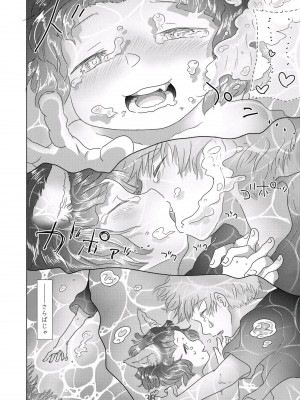 [doma-label (逆卷ドマ)] 水底のフキさま!〜真夏の夜にのじゃロリ狐っ娘と孕ませ交尾した話〜 [DL版]_38