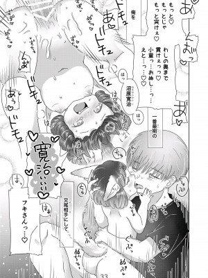 [doma-label (逆卷ドマ)] 水底のフキさま!〜真夏の夜にのじゃロリ狐っ娘と孕ませ交尾した話〜 [DL版]_33