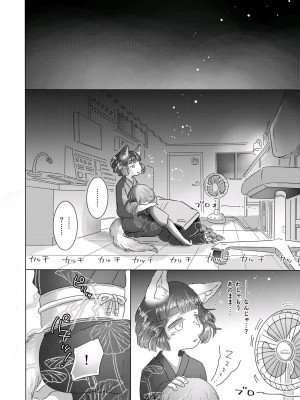 [doma-label (逆卷ドマ)] 水底のフキさま!〜真夏の夜にのじゃロリ狐っ娘と孕ませ交尾した話〜 [DL版]_40