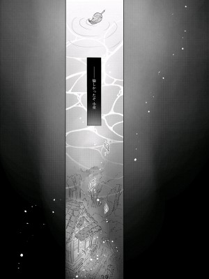 [doma-label (逆卷ドマ)] 水底のフキさま!〜真夏の夜にのじゃロリ狐っ娘と孕ませ交尾した話〜 [DL版]_39