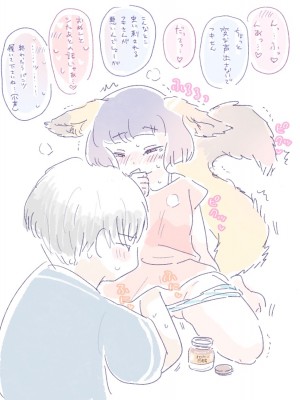 [doma-label (逆卷ドマ)] 水底のフキさま!〜真夏の夜にのじゃロリ狐っ娘と孕ませ交尾した話〜 [DL版]_61