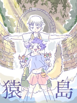 [doma-label (逆卷ドマ)] 水底のフキさま!〜真夏の夜にのじゃロリ狐っ娘と孕ませ交尾した話〜 [DL版]_47