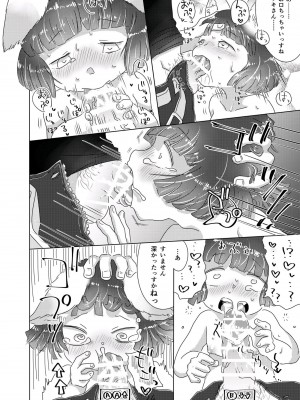 [doma-label (逆卷ドマ)] 水底のフキさま!〜真夏の夜にのじゃロリ狐っ娘と孕ませ交尾した話〜 [DL版]_24