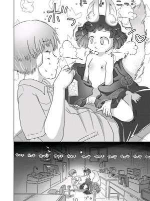 [doma-label (逆卷ドマ)] 水底のフキさま!〜真夏の夜にのじゃロリ狐っ娘と孕ませ交尾した話〜 [DL版]_10