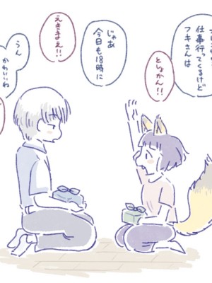 [doma-label (逆卷ドマ)] 水底のフキさま!〜真夏の夜にのじゃロリ狐っ娘と孕ませ交尾した話〜 [DL版]_60