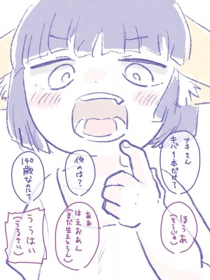 [doma-label (逆卷ドマ)] 水底のフキさま!〜真夏の夜にのじゃロリ狐っ娘と孕ませ交尾した話〜 [DL版]_49