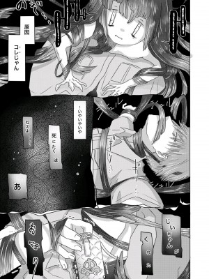 [doma-label (逆卷ドマ)] 水底のフキさま!〜真夏の夜にのじゃロリ狐っ娘と孕ませ交尾した話〜 [DL版]_09