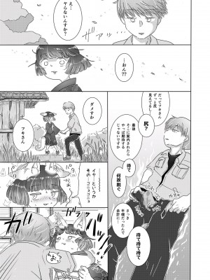 [doma-label (逆卷ドマ)] 水底のフキさま!〜真夏の夜にのじゃロリ狐っ娘と孕ませ交尾した話〜 [DL版]_21