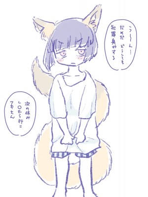 [doma-label (逆卷ドマ)] 水底のフキさま!〜真夏の夜にのじゃロリ狐っ娘と孕ませ交尾した話〜 [DL版]_45