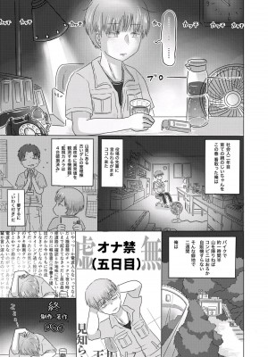 [doma-label (逆卷ドマ)] 水底のフキさま!〜真夏の夜にのじゃロリ狐っ娘と孕ませ交尾した話〜 [DL版]_07