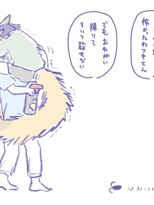 [doma-label (逆卷ドマ)] 水底のフキさま!〜真夏の夜にのじゃロリ狐っ娘と孕ませ交尾した話〜 [DL版]_48