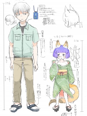 [doma-label (逆卷ドマ)] 水底のフキさま!〜真夏の夜にのじゃロリ狐っ娘と孕ませ交尾した話〜 [DL版]_44