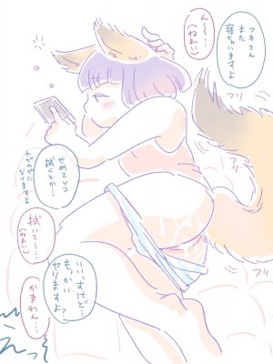 [doma-label (逆卷ドマ)] 水底のフキさま!〜真夏の夜にのじゃロリ狐っ娘と孕ませ交尾した話〜 [DL版]_68
