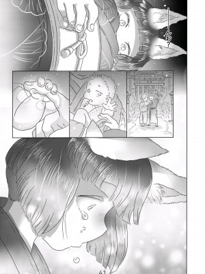 [doma-label (逆卷ドマ)] 水底のフキさま!〜真夏の夜にのじゃロリ狐っ娘と孕ませ交尾した話〜 [DL版]_41