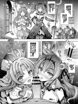 [Type-3 (青色3号)] 10年間働き続けた一般兵をピンクなお店でおもてなしする本 (千年戦争アイギス) [DL版]_08