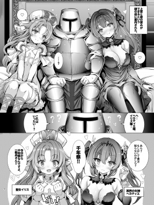 [Type-3 (青色3号)] 10年間働き続けた一般兵をピンクなお店でおもてなしする本 (千年戦争アイギス) [DL版]_04