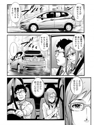 [格闘王国] 相姦兄妹ふたりだけ 第1巻_110