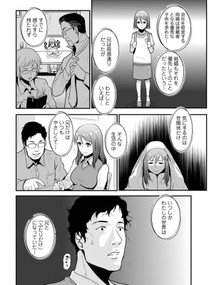 [格闘王国] 相姦兄妹ふたりだけ 第1巻_062