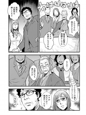 [格闘王国] 相姦兄妹ふたりだけ 第1巻_115