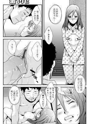 [格闘王国] 相姦兄妹ふたりだけ 第1巻_063