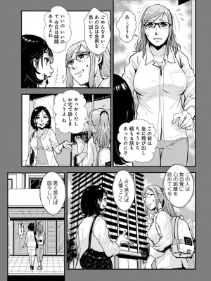[格闘王国] 相姦兄妹ふたりだけ 第1巻_095