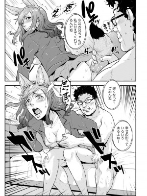 [格闘王国] 相姦兄妹ふたりだけ 第1巻_087
