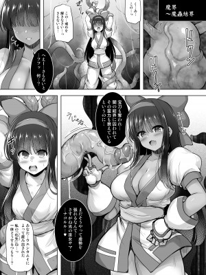 [C.R’s NEST (しーあーる)] 刻淫之巫女 (サムライスピリッツ) [DL版]_04