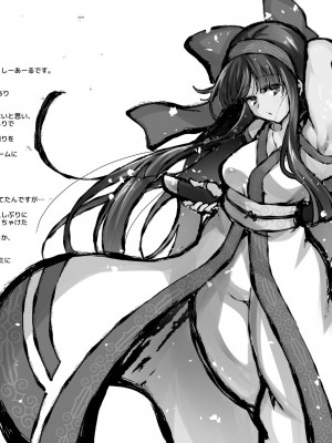 [C.R’s NEST (しーあーる)] 刻淫之巫女 (サムライスピリッツ) [DL版]_15