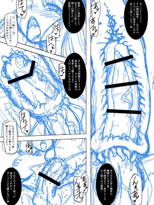 [C.R’s NEST (しーあーる)] 刻淫之巫女 (サムライスピリッツ) [DL版]_19