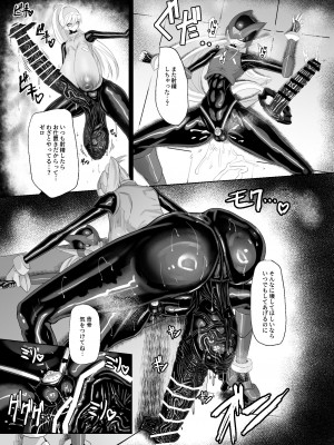 [網状意識 (カンバスそらりす)] 英雄オナホ (ロックマンゼロ) [DL版]_17